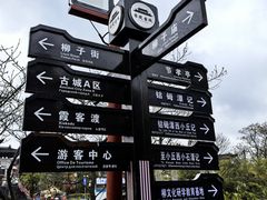 -零陵古城