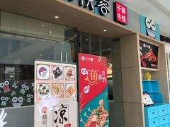 门面-精悦蓉(松江万达广场店)