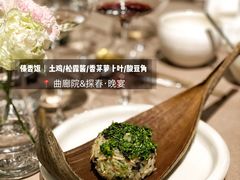 -曲廊院(东四十一条店)