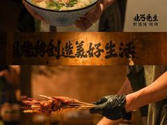 -北丐先生·野馄饨烧烤(雨花万象店)