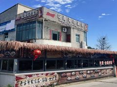 -坛南湾阿强农家乐.海鲜大排档老字号(福州地标美食店)