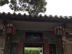 -东莞市可园博物馆