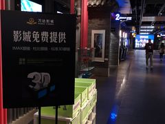 -万达影城(锦华万达广场IMAX店)