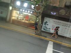 -狗撵鸭(泰山公寓店)