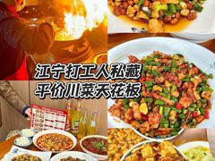 -市井川菜(江宁店)