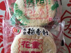-北京稻香村(冯村店)