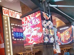 -钢管厂歆瑞源油卤串串香(春熙路太古里店)