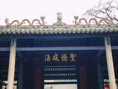 -南海神庙