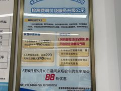 -京西五环机动车检测场