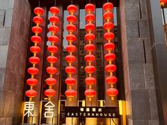 -東舍食唐精品陕菜馆