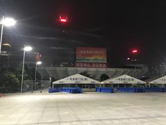 -天河体育中心