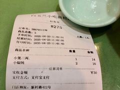 -白玉兰小吃(新村路店)