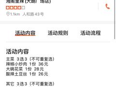 -湘阁里辣(大朗广场店)