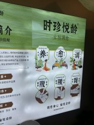 点击看大图 -阅年轻·AI家庭健康体质调理