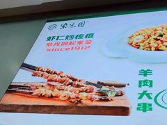 -紫光园·烤鸭·北京菜(团结湖店)