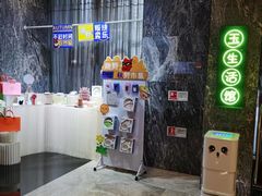 -玉丰国际酒店·玉宴中餐厅