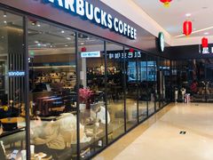 -星巴克臻选(舟山凯虹广场店)