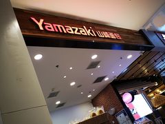 -山崎面包(苏州中心店)