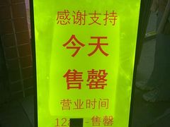 -阿姨牛杂(北京路店)