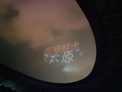-山西体育中心红灯笼体育场
