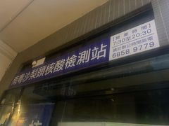 -澳门十六浦索菲特大酒店