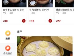 -老班长手工灌汤包老店(东山店)