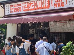 门面-世记咖啡(氹仔外卖店)