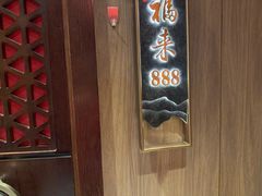 -柴火大院烤鸭民间菜