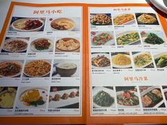 -西域阿里马新疆菜·清真(桂花路店)