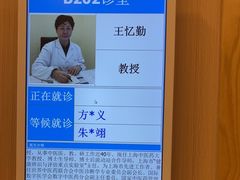 -上海广德中医门诊部