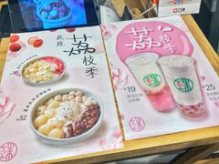 菜单-宝珠奶酪(长宁金虹桥店)
