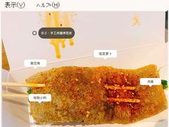 烤苕皮-乐乐姐超级土豆(中关村5号店)