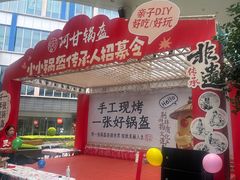 -宝山日月光中心