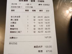 -鼎香润(德胜门内店)