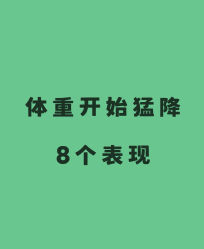 -Fundi张玉珊修身堂·indiba·BTL科技瘦身
