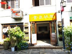 -川沙古镇-停车场