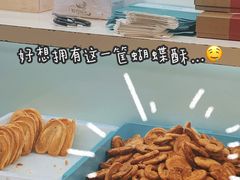 小蝴蝶酥-上海哈尔滨食品厂(淮海中路店)