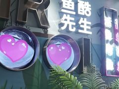 -鱼酷活鱼烤鱼(新世界城店)