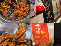 -鸡脚旮旯平江路店