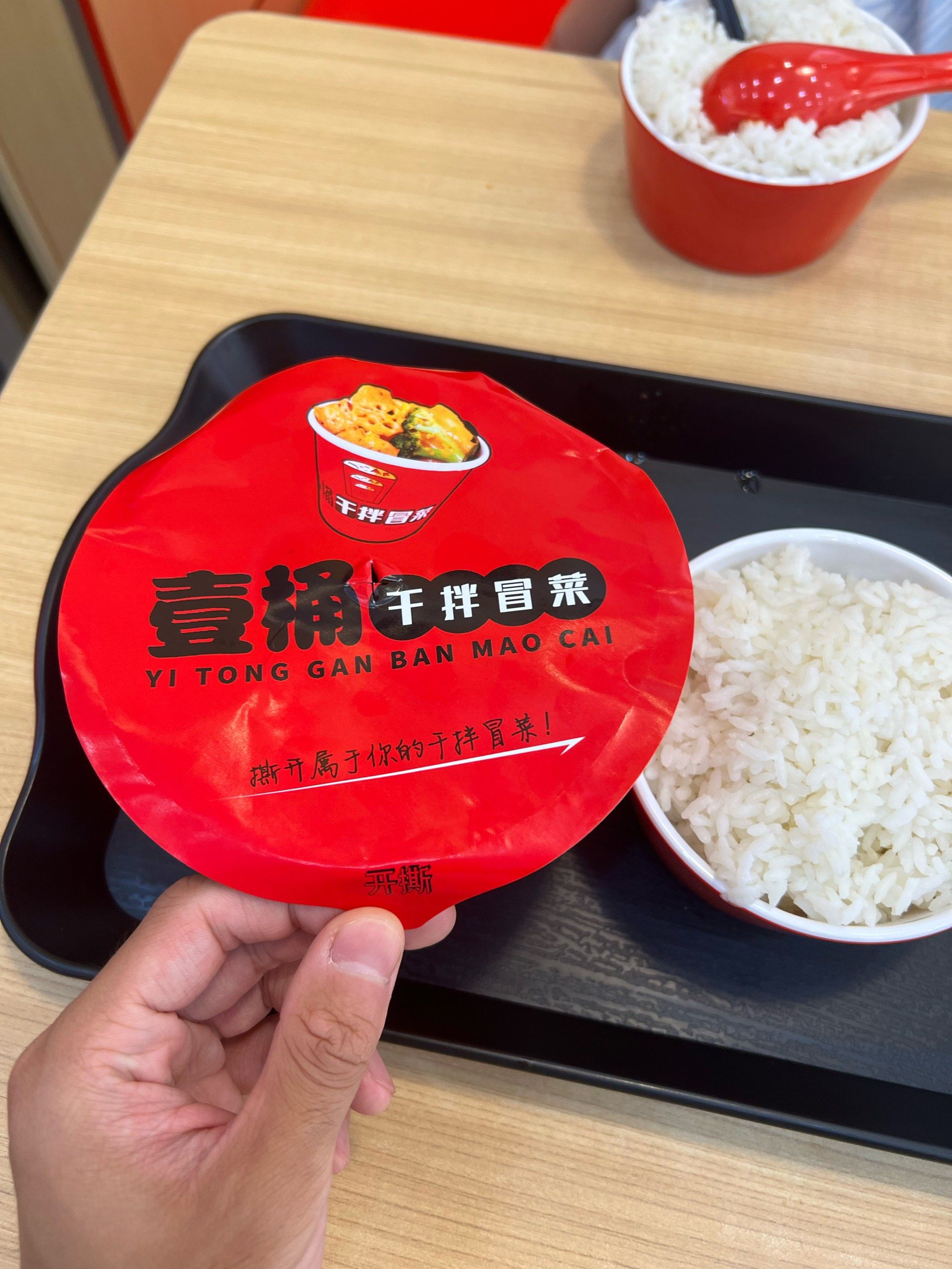 壹桶干拌冒菜堂食店