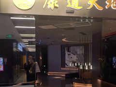 -康道天地(达邦协作广场店)