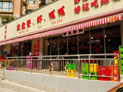 -辣螃铠盆盆蟹大排档(总店)
