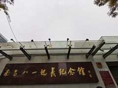 -南昌八一起义纪念馆