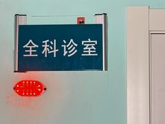 -白兔子密室(长寿路店)