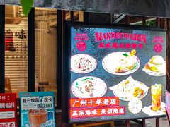 -孖记茶档·热腾茶餐(江南西plus店)
