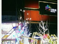 -北京清河万象汇