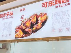 -亚惠美食(塘沽乐购店)