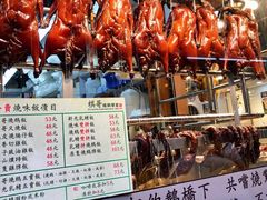 -棋哥烧鹅餐室(发昌大厦店)