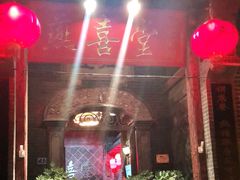 -燕喜堂·中华老字号(大明湖店)