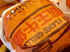 -汉堡王(天津鲁能店)
